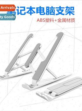 New P1pro folding laptop tablet PC universal bracket height