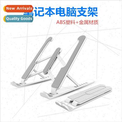New P1pro folding laptop tablet PC universal bracket height