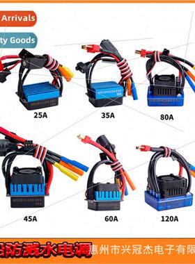 RC RC car boat brushless ESC 25A 35A 45A 60A 80A 120A anti-s
