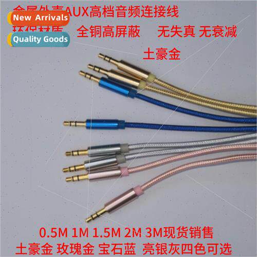 3.5 audio cable aux car pair recording cable nylon headphone