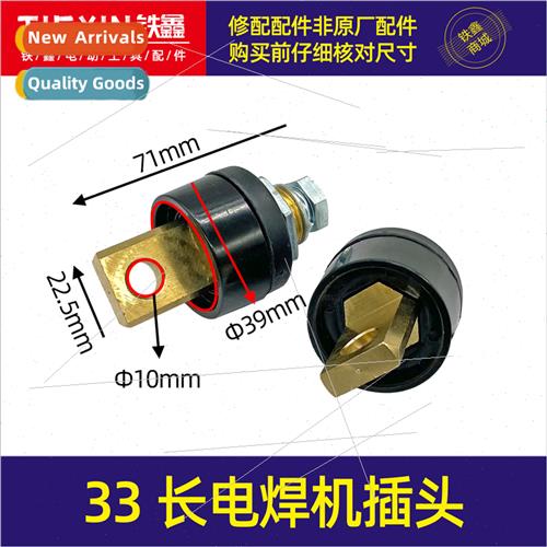 Welding machine connector 35-50 front plate B welding machin