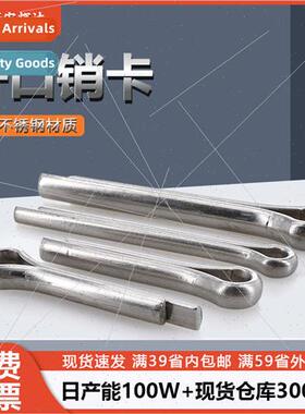 GB91 cotter pins 304 snap pins whistle hairpin pins U-shaped