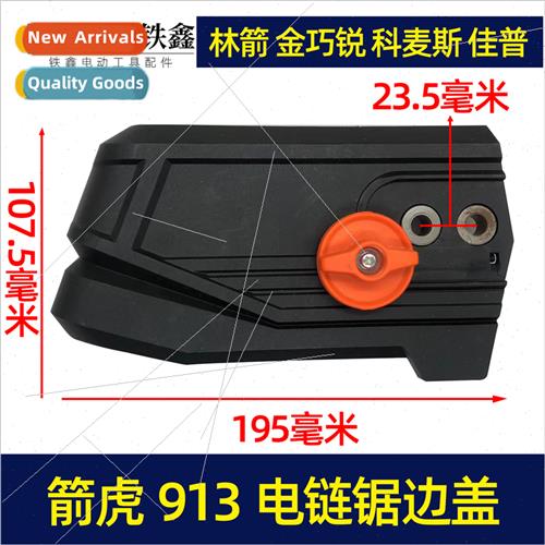 Arrow Tiger 913 Electric Chain Saw Adjustern Arrow Golden Ch