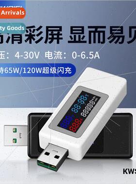 KWS-V30 meter meter color screen 120Wusb tester charger mete