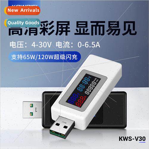 KWS-V30 meter meter color screen 120Wusb tester charger mete