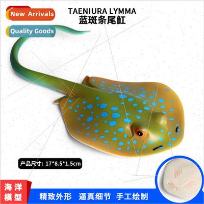 Model children baby cognive toys blue spotted striped tail r