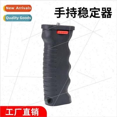 Anti-shake universal cell phone handheld stabilizer bracket