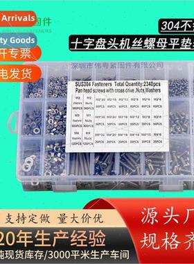 304 screws set 2340pcsM2M3M4 Phillips pan head screws wh nut