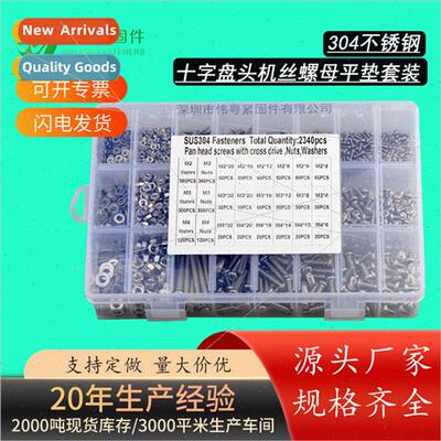 304 screws set 2340pcsM2M3M4 Phillips pan head screws wh nut