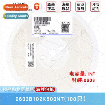 0603 Chip Capacor 1nF102±10% 50V Material:X7R 0603B102K500N