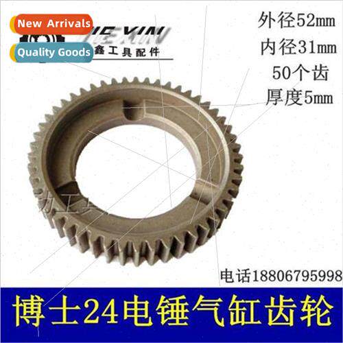 24 Impact Drill Large Flat Gear 24 Hammer Gear Hammer Cylind