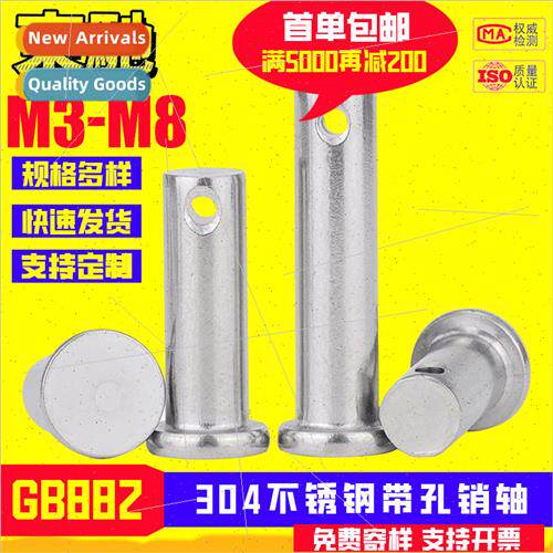 GB882 pin wh hole 304 flat head pin M3M4M5M6M8M10M12 pin liv