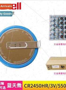 CR2450HR-T40 Automotive Tire Pressure Monor Button Cell Batt