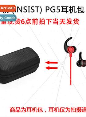 适用shadow level iNSIST PG5-BT wireless sports neck-hanging