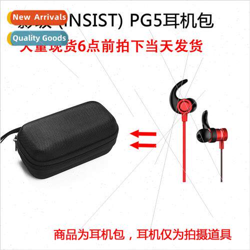 适用shadow level iNSIST PG5-BT wireless sports neck-hanging