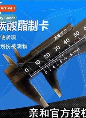 Japan resin calipers plastic calipers mini palm calipers por