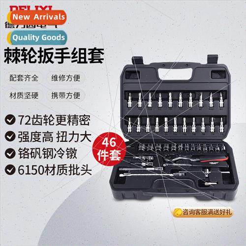 Socket Sleeve Ratchet Wrench Set Combo 46 Auto Repair Multif