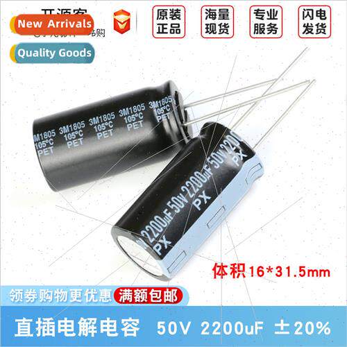 50V 2200uF ±20% 50PX2200MEFC16X31.5 Inline Electrolytic Cap
