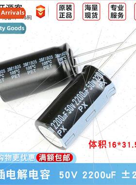 50V 2200uF ±20% 50PX2200MEFC16X31.5 Inline Electrolytic Cap