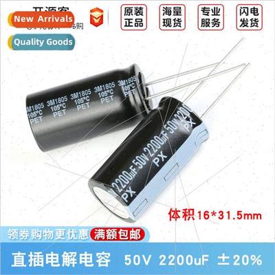 50V 2200uF ±20% 50PX2200MEFC16X31.5 Inline Electrolytic Cap