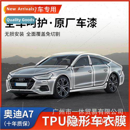 No cutting适用Audi A7L special car invisible car coat TPU fu