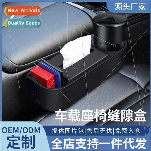 Car seat crevice organizer multifunctional cup holder car st