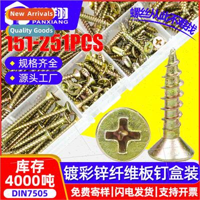 Color-plated zinc fiberboard nails set wood screws woodworki