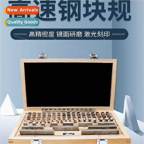 SWT measuring block  block metric block gauge set high-preci