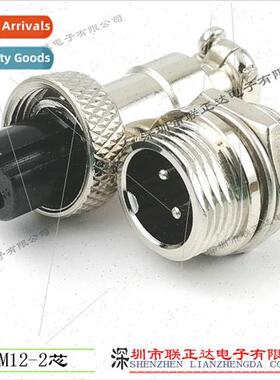 M12 aviation plug 2P screw type plug connector two-prong met