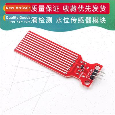 Water level sensor module rain water droplet detection depth