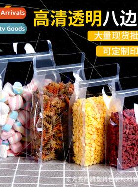 Tea melon seeds peanuts peanuts eight side seal self-sealing