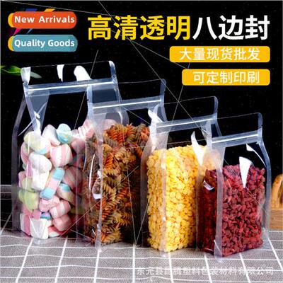 Tea melon seeds peanuts peanuts eight side seal self-sealing