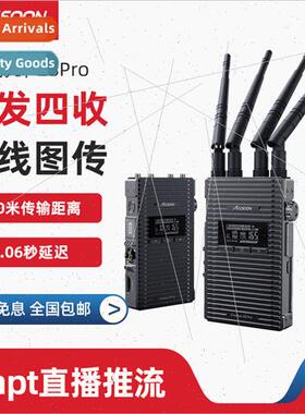 Shadow eye 2SPRO dual-frequency one send four receive HD wir