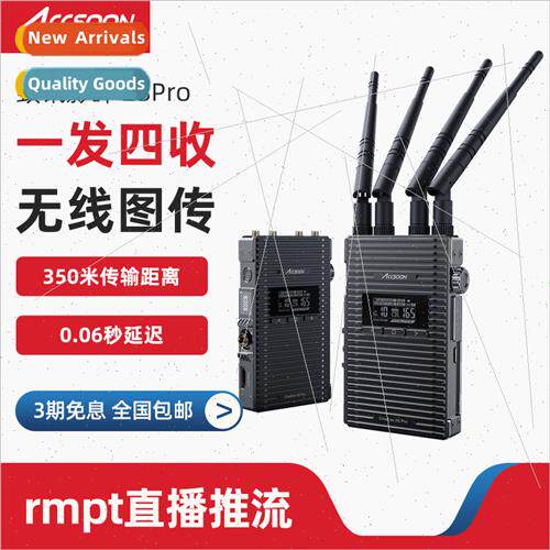 Shadow eye 2SPRO dual-frequency one send four receive HD wir