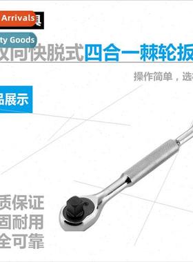 Bi-directional quick-release 4-in-1 ratchet wrench 72 teeth