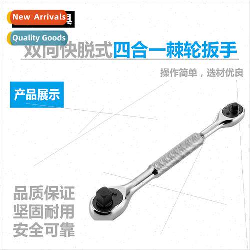 Bi-directional quick-release 4-in-1 ratchet wrench 72 teeth