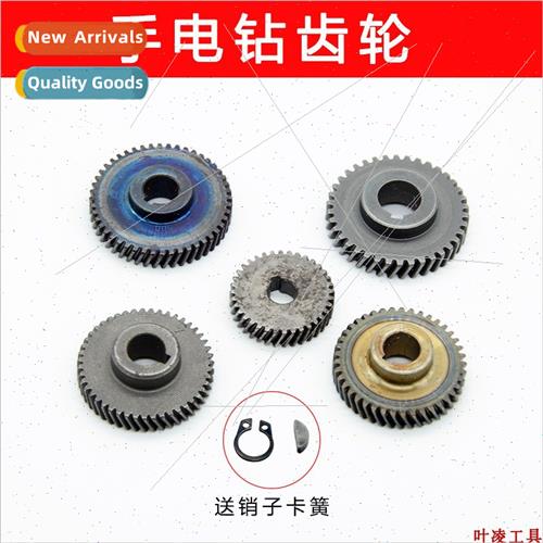 Electric drill gears 6A drive teeth Xin shi Une Hanchuan pis