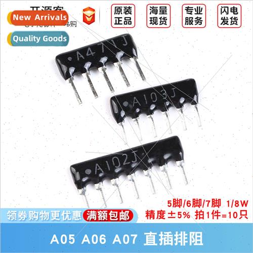 Plug-in resistor A05 A06 A07 1K/102 2.2K/222 4K7/472 5K1/512