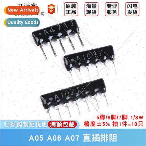 Plug-in resistor A05 A06 A07 1K/102 2.2K/222 4K7/472 5K1/512
