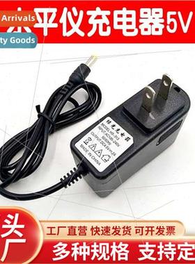 Level Charger 5V Laser Charger Blue Water Leveler Charger Gr