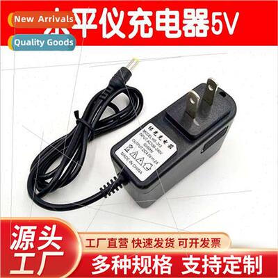 Level Charger 5V Laser Charger Blue Water Leveler Charger Gr