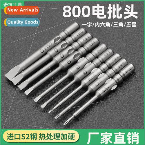 800 electric  head one word triangle hexagonal S2 steel 4mm