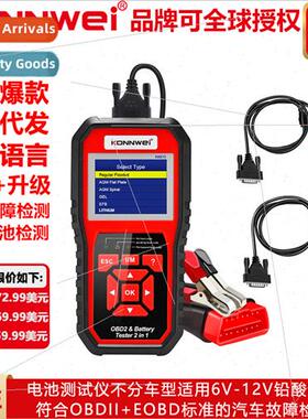 New KW870 Car Diagnostic+Car Battery Tester 2-in-1 Car Compu