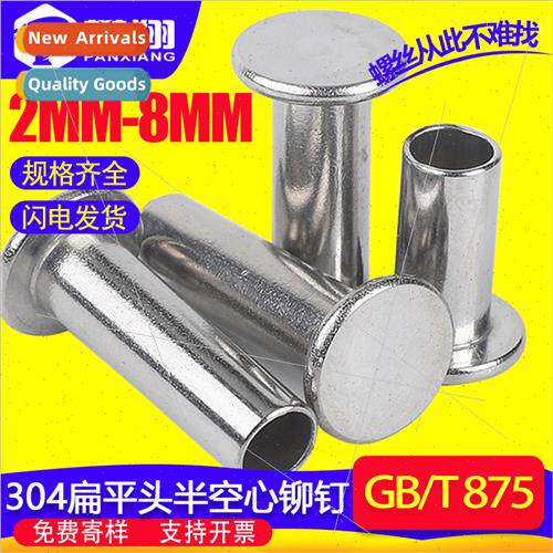 304 flat head semi-hollow rivets semi-hollow core rivets scr