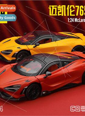 1:24 CCA alloy yellow green McLaren 765LT racing car model s