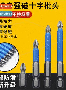 Cross  head strong magnetic electric  nozzle set high hardne