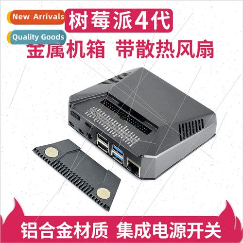 Raspberry Pi Generation 4 ARGON ONE 4B special aluminum allo