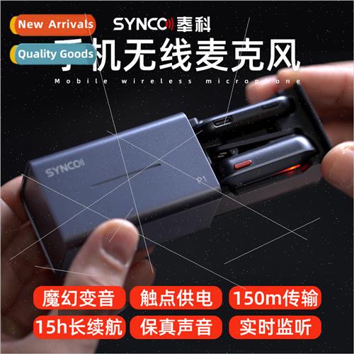 SYNCO Bongke P1 wireless microphone lavalier cell phone radi 清洗/食品/商业设备 风口/风叶/风机配件 原图主图