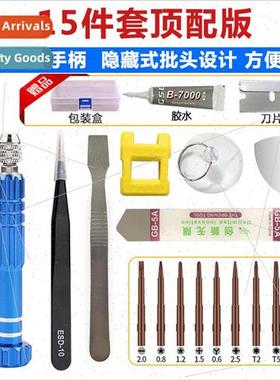 Multipcs Multifunctional适用Apple Android Universal Screwdri