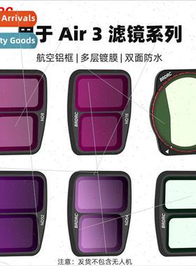 适用DJI AIR3 filter UV protective lens CPL polarized ND scri